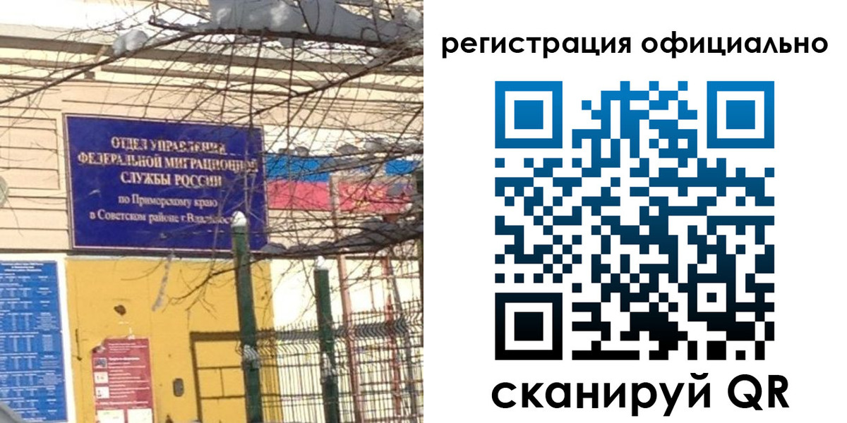 где прописаться в Новомичуринске