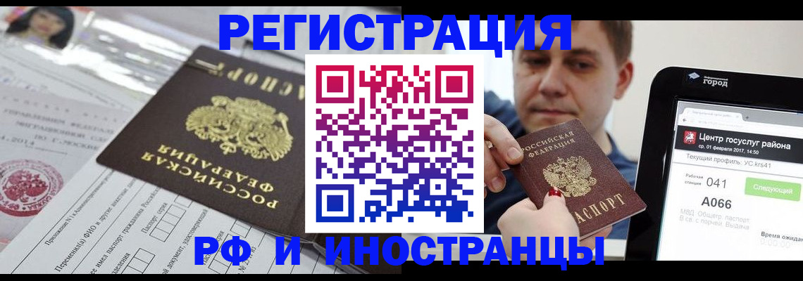 регистрация в Новомичуринске