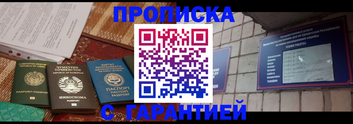 временная регистрация законно в Новомичуринске