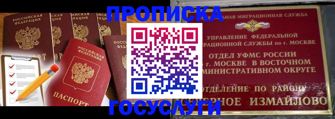 прописка от собственника в Новомичуринске