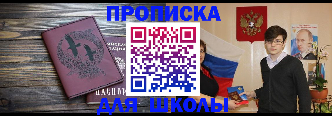 временная регистрация поиск в Новомичуринске
